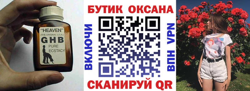 БУТИРАТ оксибутират  продажа наркотиков  Коряжма 