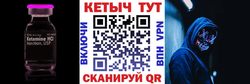КЕТАМИН ketamine  Коряжма 